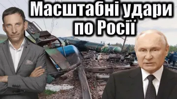 Масштабні удари України по Росії: Портников пояснив, що це означає для країни-агресорки