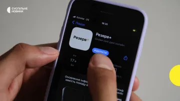 Застосунок «Резерв+» змінився: розширюються можливості опції «Штрафи онлайн»